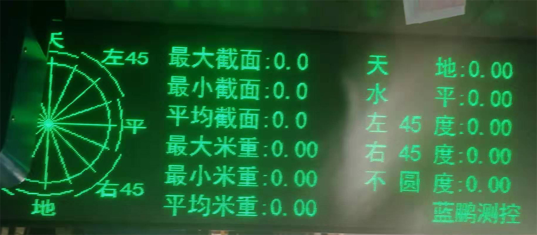 客户定制-蓝鹏测径仪显示屏